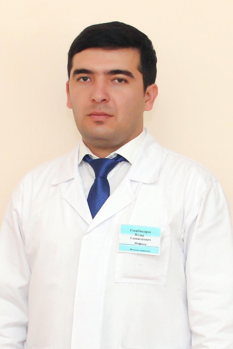 Сохибназаров Нодир  Ганижонович